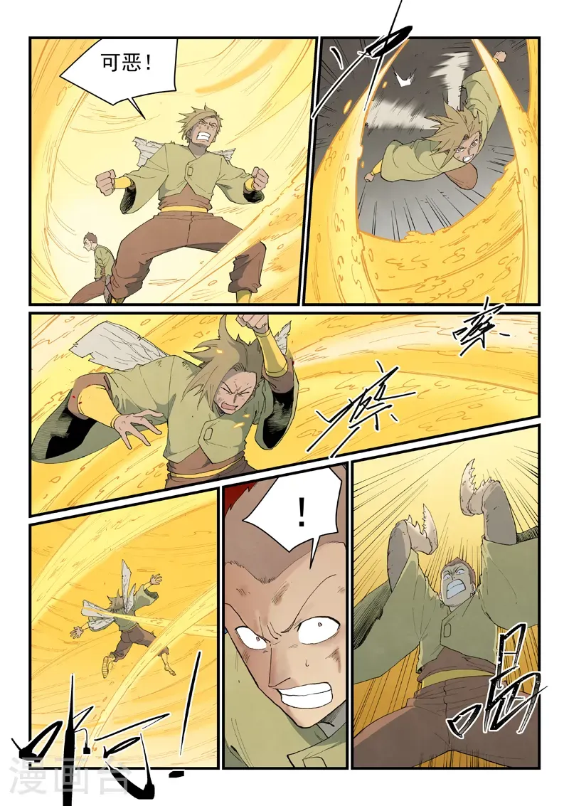 第886话 第5页