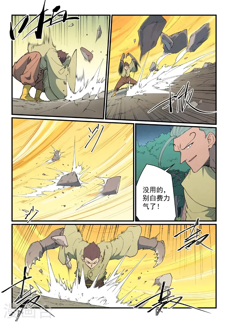 第886话 第6页