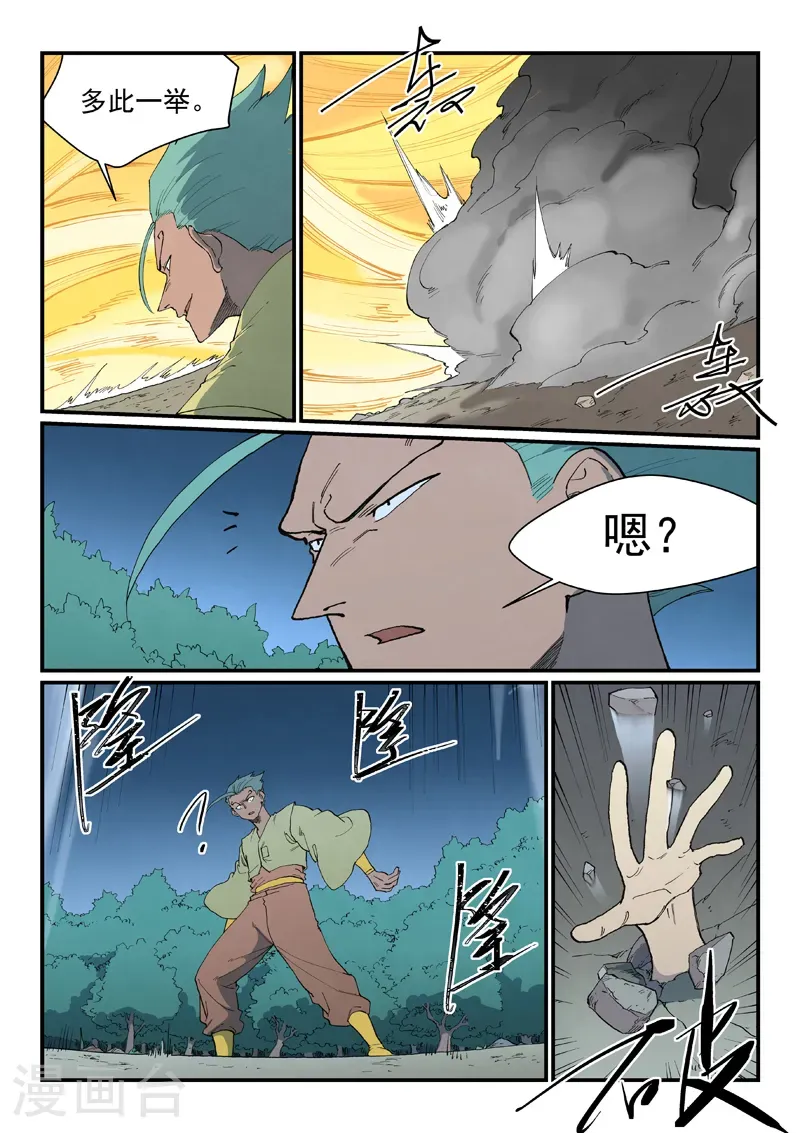 第886话 第7页