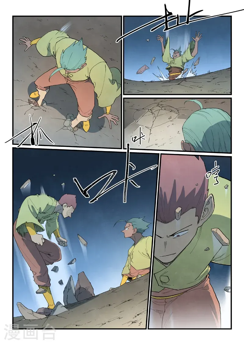 第886话 第8页