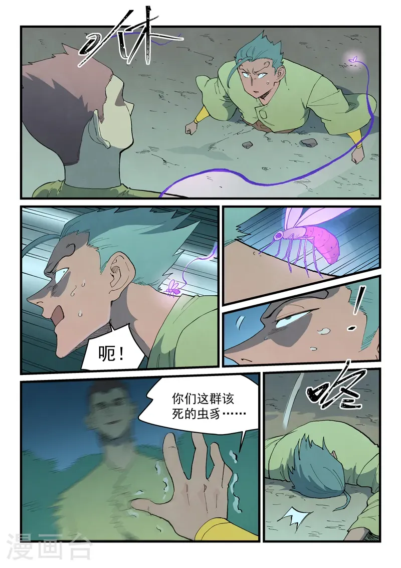 第887话 第2页