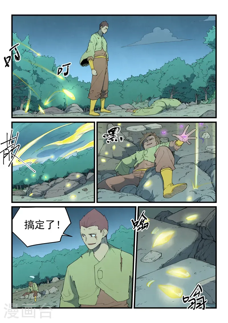 第887话 第3页