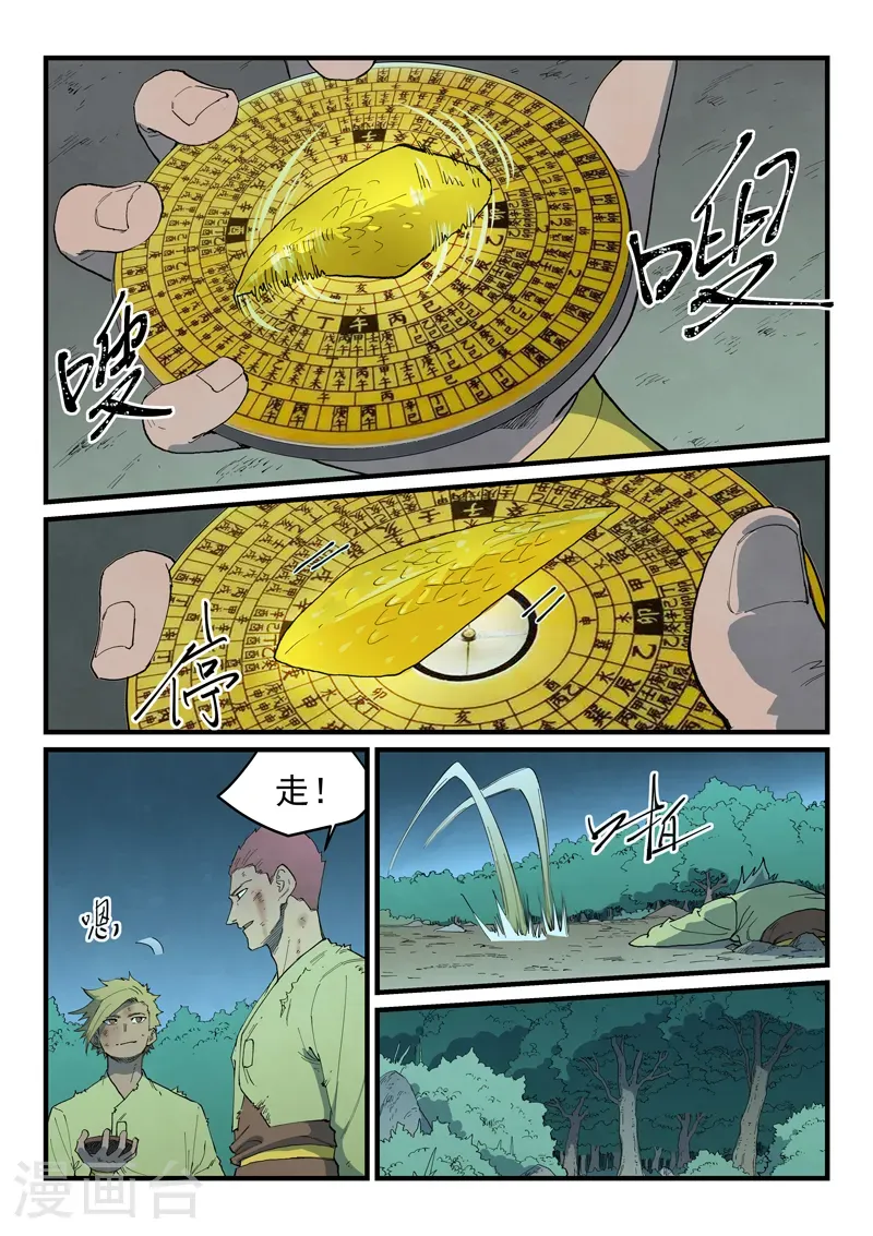 第887话 第6页