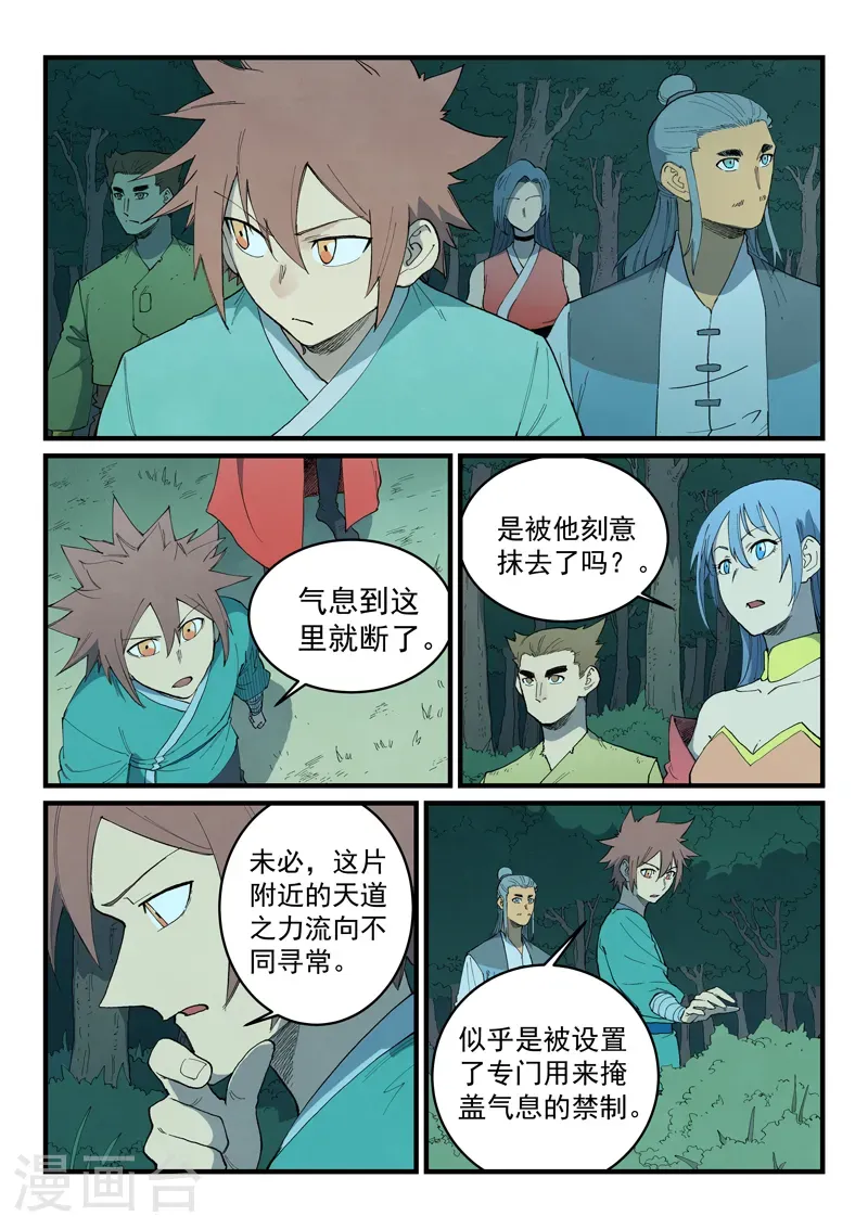第887话 第7页