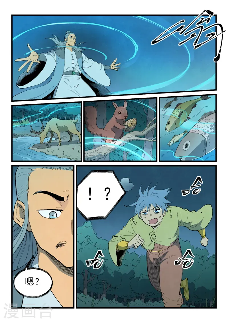 第887话 第9页
