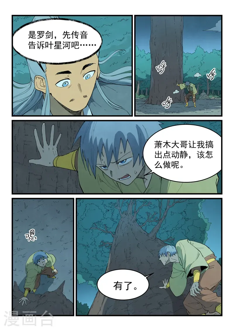 第887话 第10页