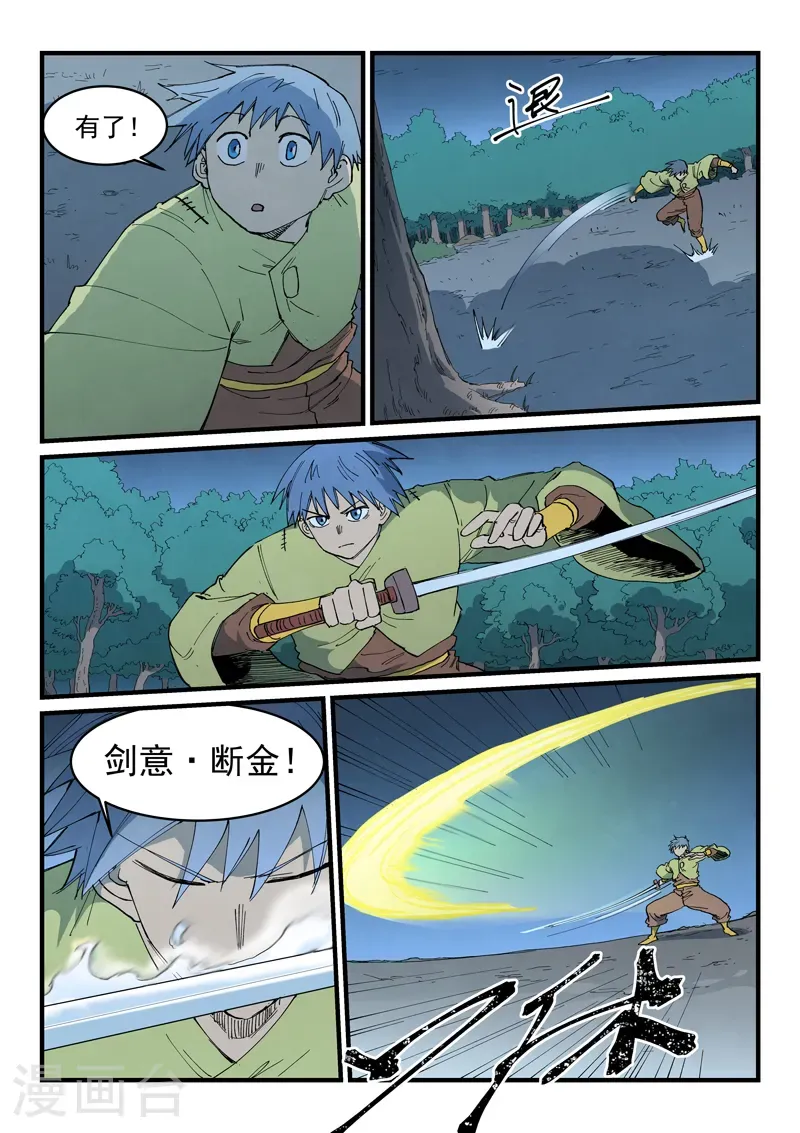 第888话 第1页