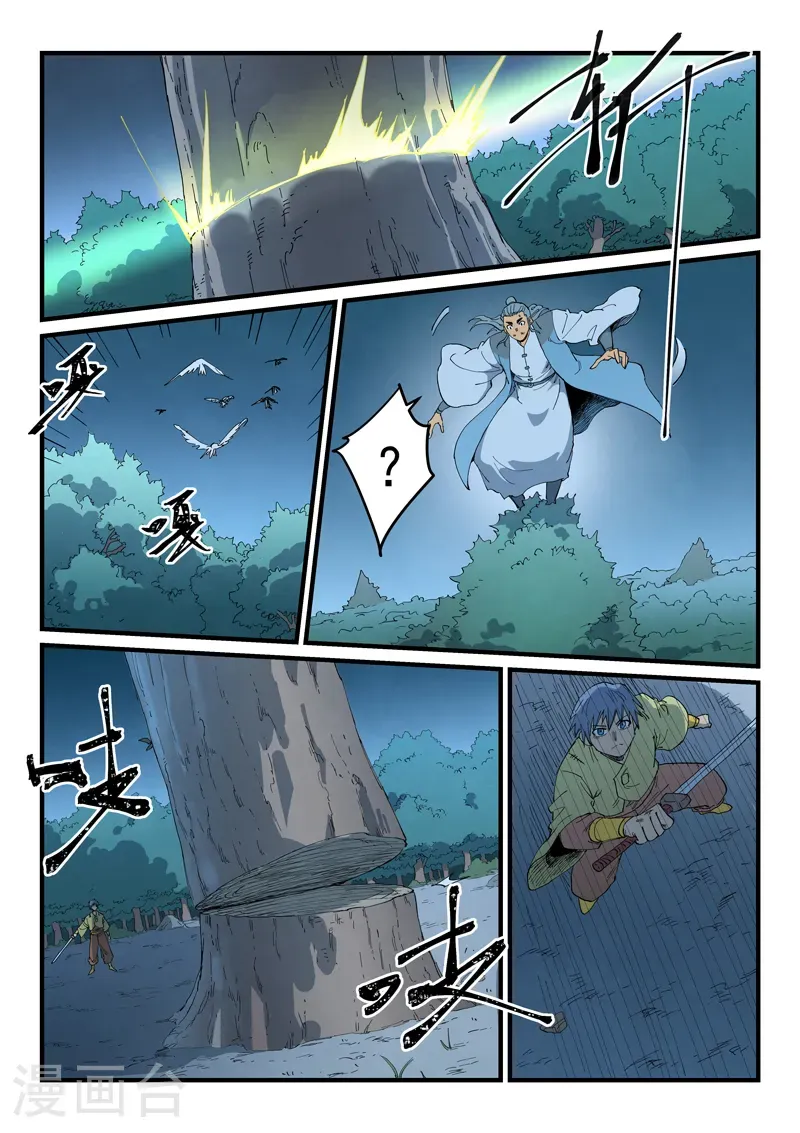 第888话 第2页