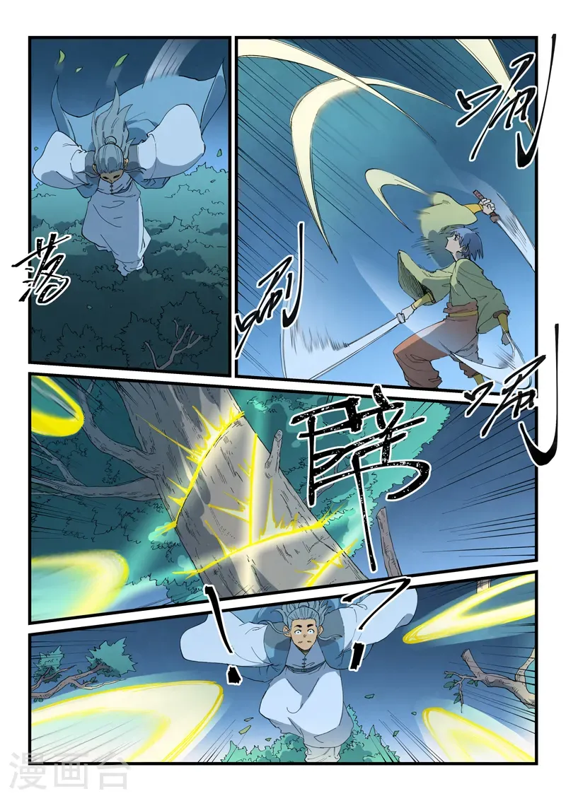 第888话 第3页