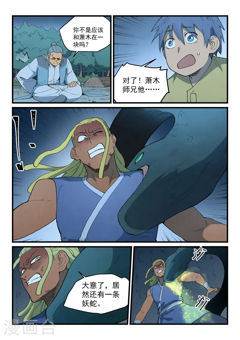 第888话 第6页