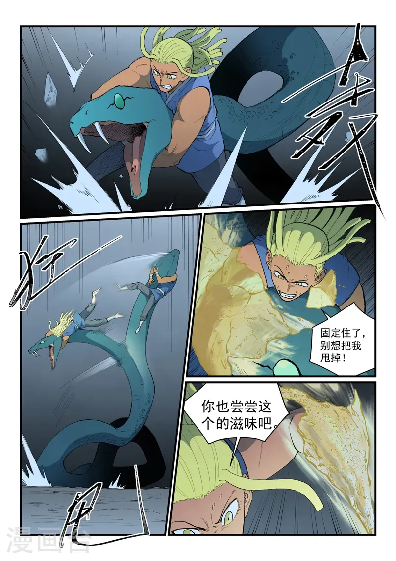 第889话 第2页