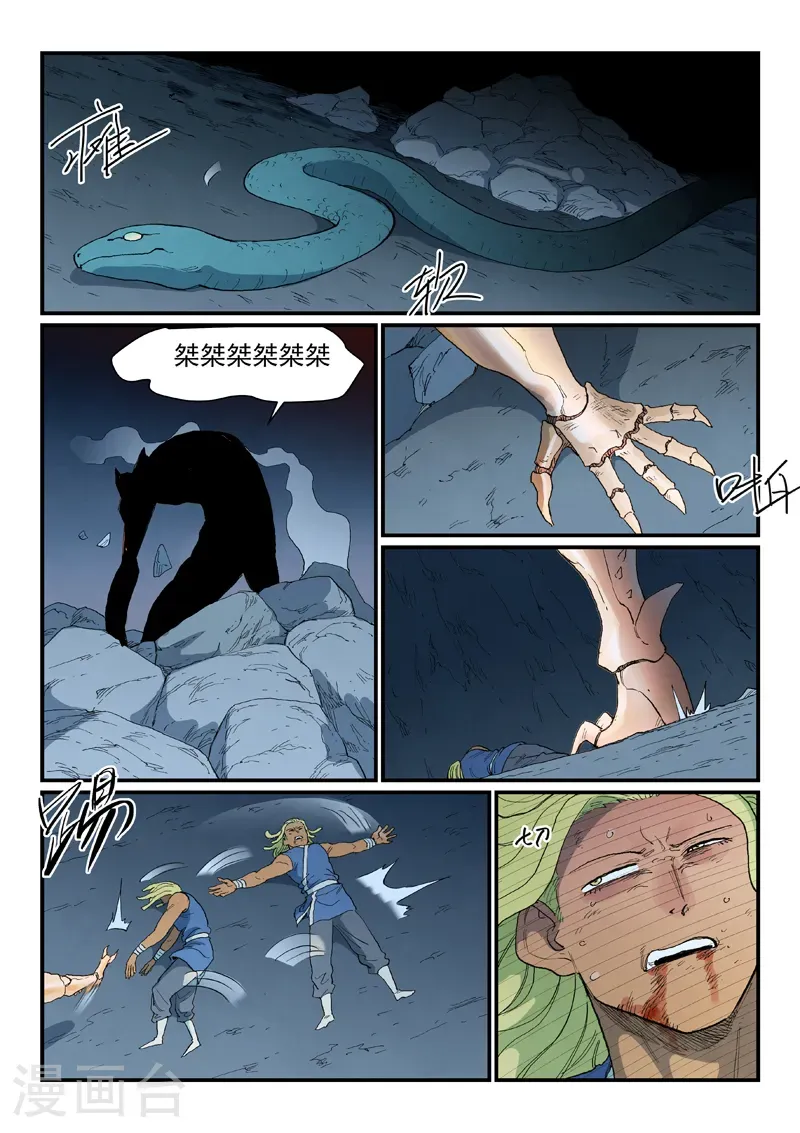 第889话 第6页