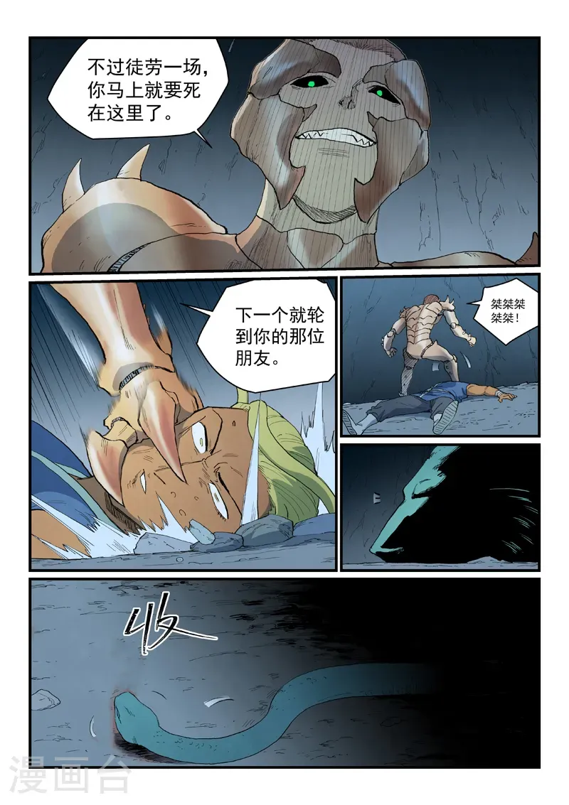 第889话 第7页