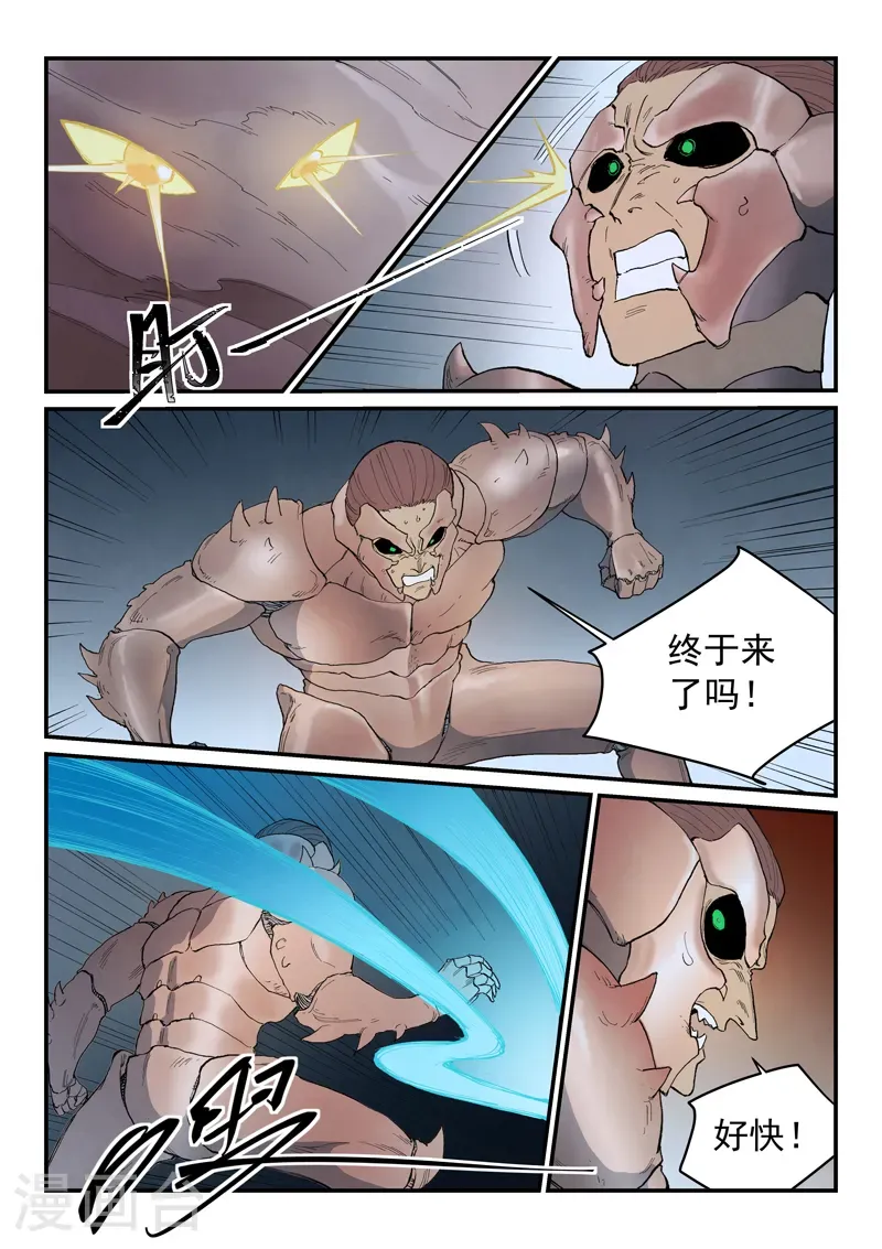 第890话 第2页