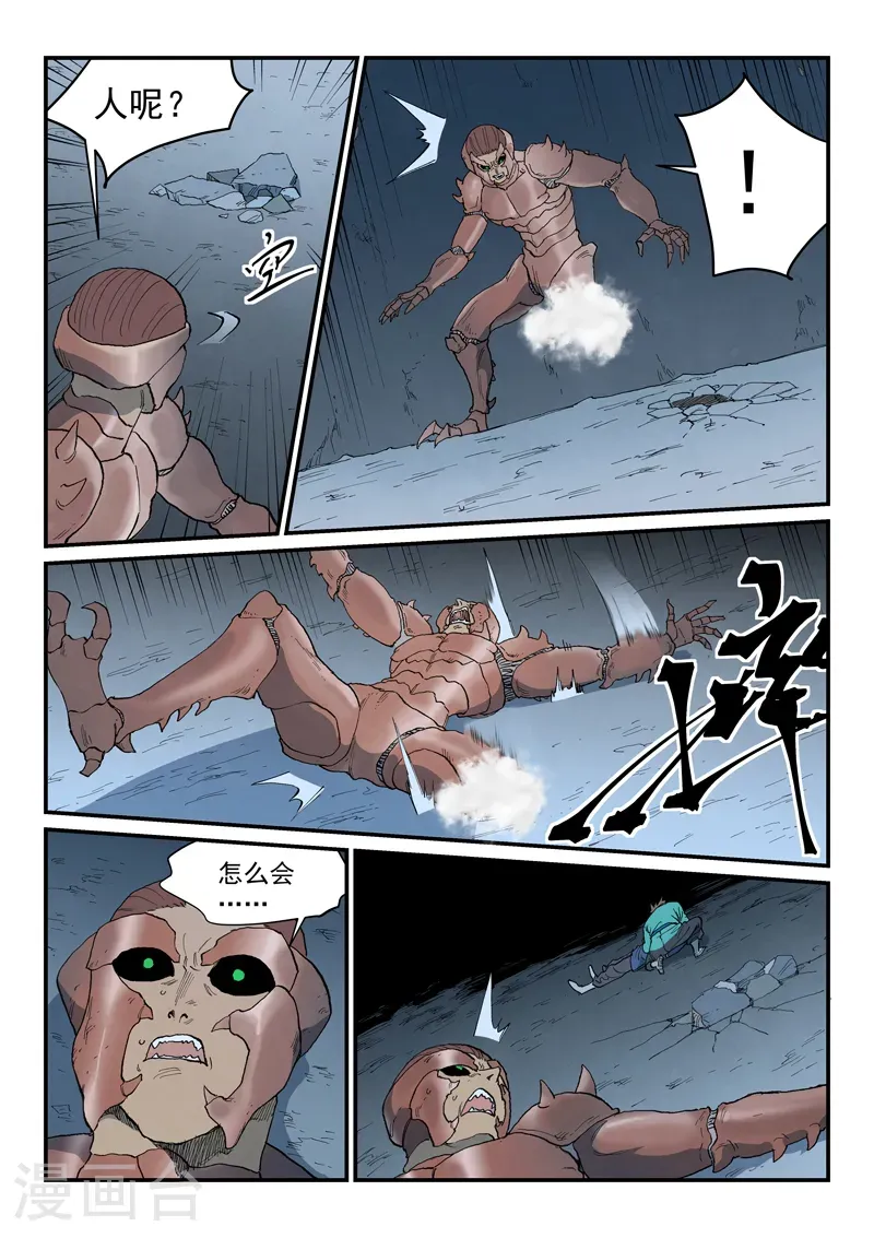 第890话 第3页