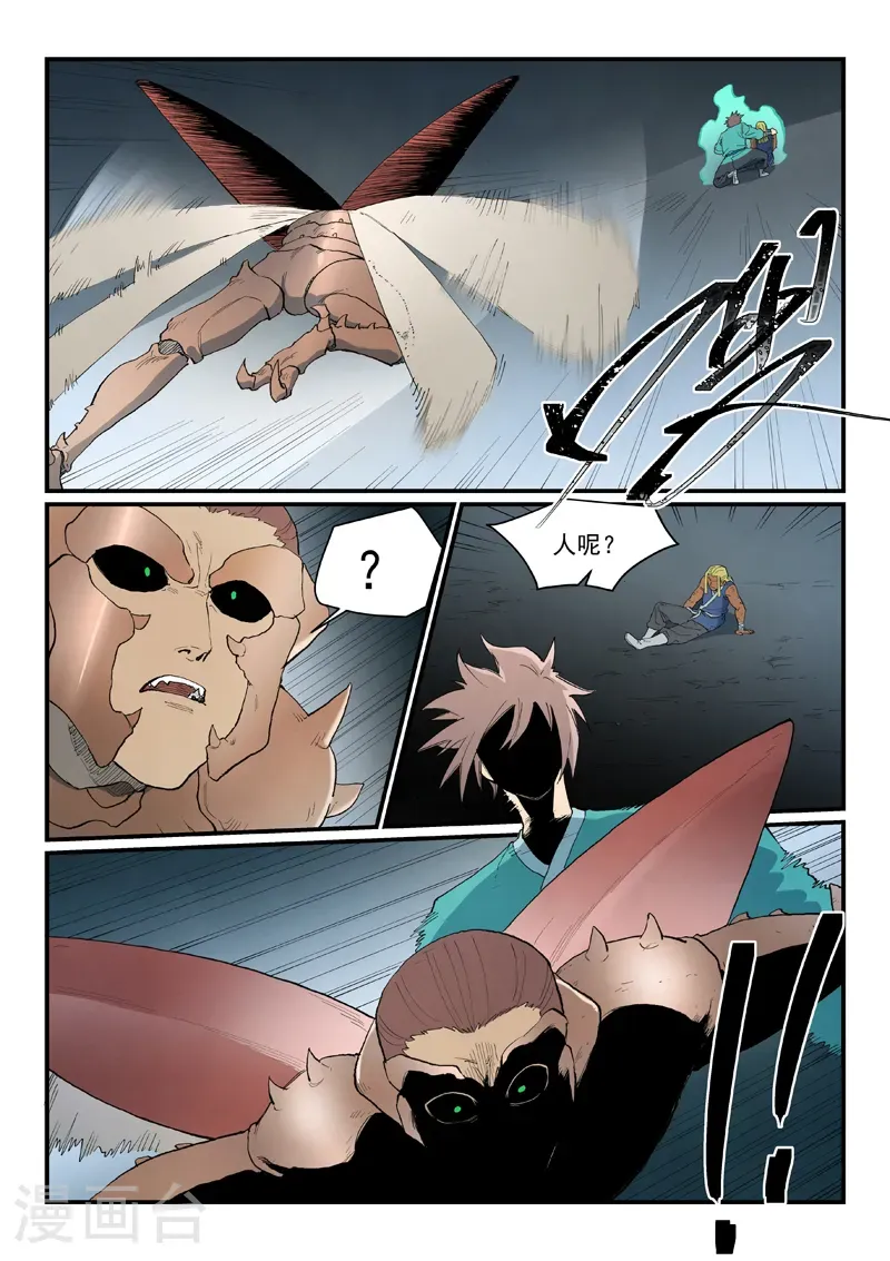 第890话 第6页