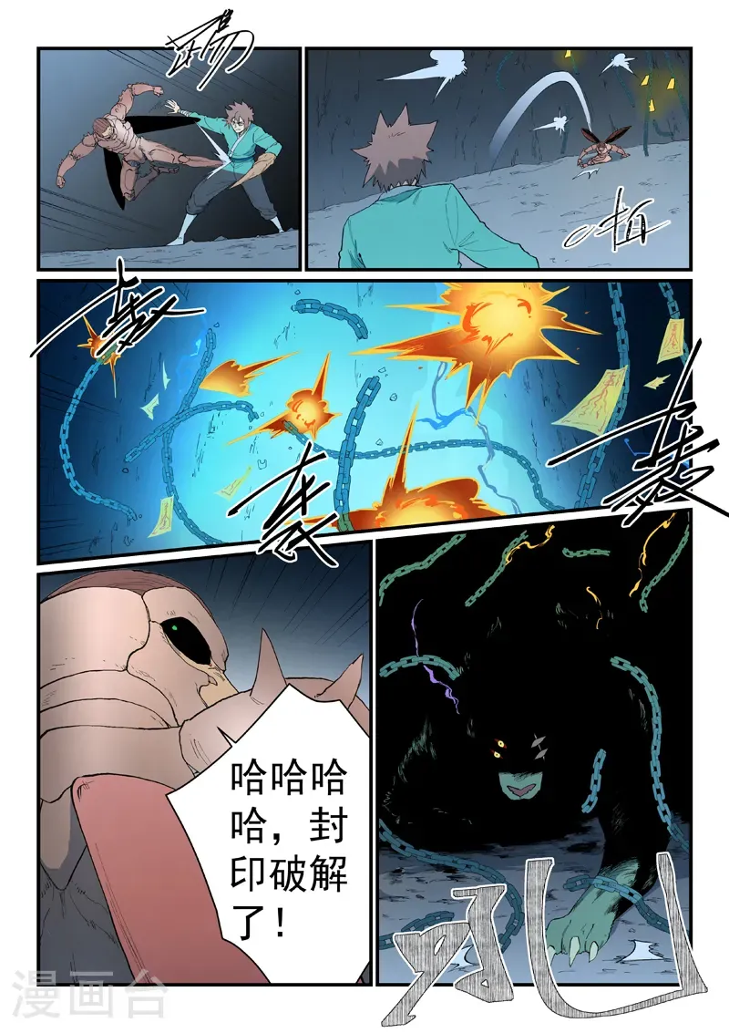 第890话 第9页
