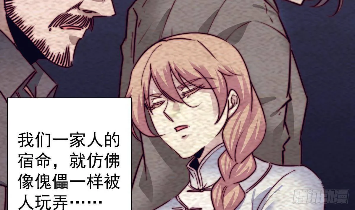 第221话 四圣降临 第8页