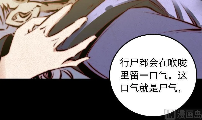 第27话 将军符 第6页