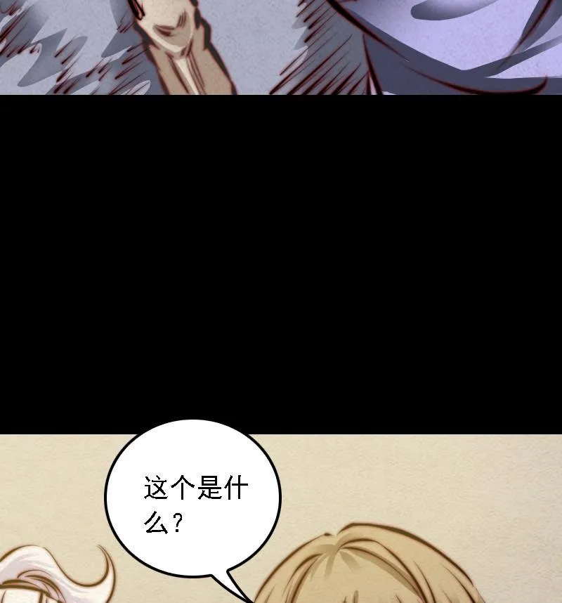 第27话 将军符 第23页