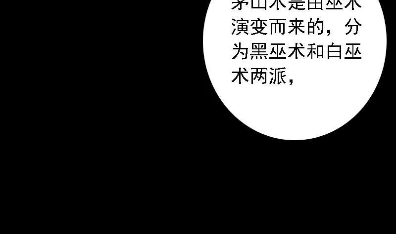 第27话 将军符 第26页