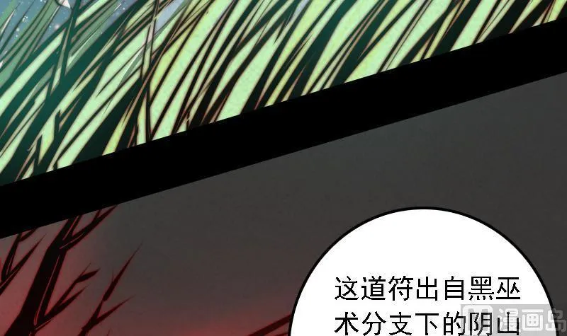 第27话 将军符 第30页