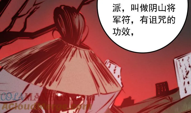 第27话 将军符 第31页