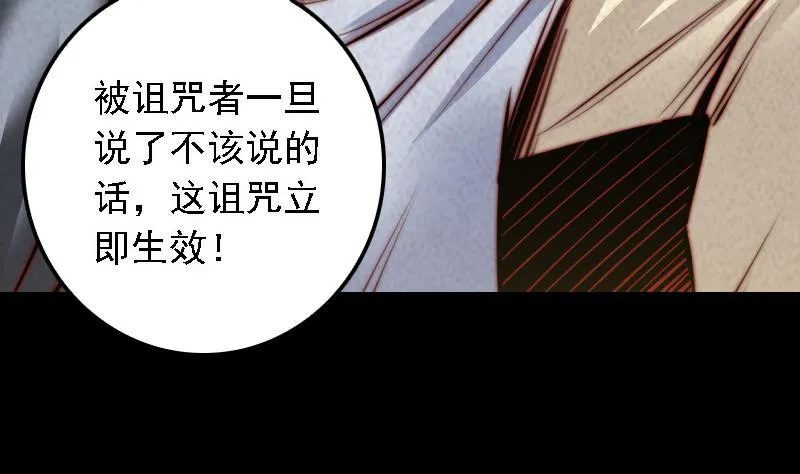 第27话 将军符 第35页