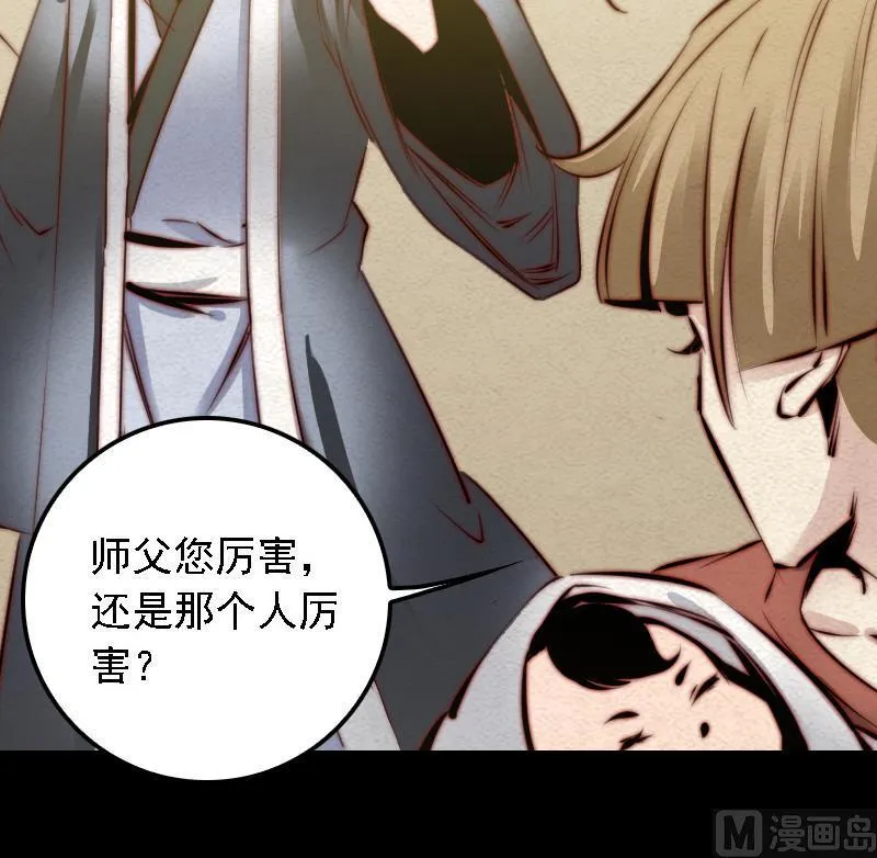 第27话 将军符 第39页