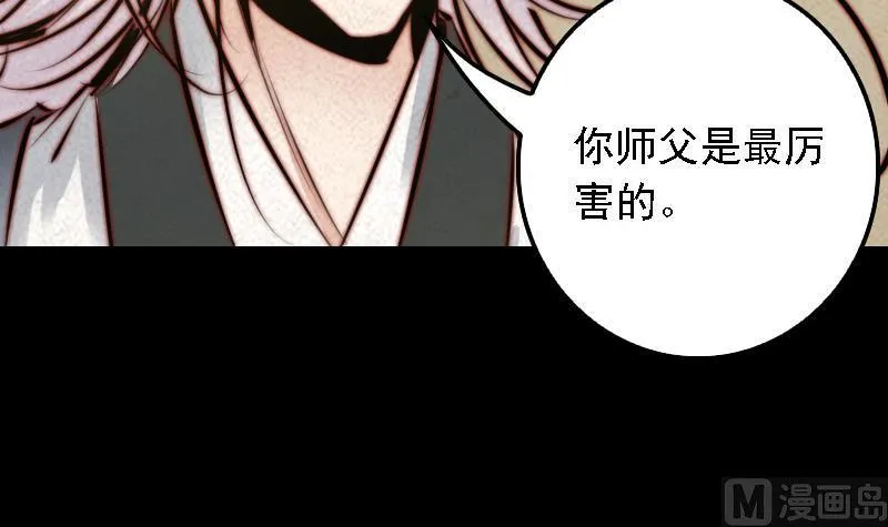 第27话 将军符 第42页