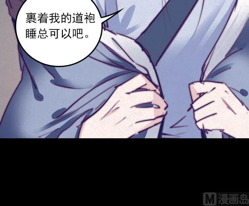 第28话 求子符 第18页