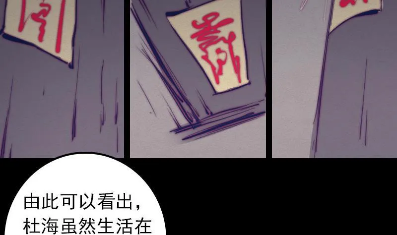 第28话 求子符 第44页