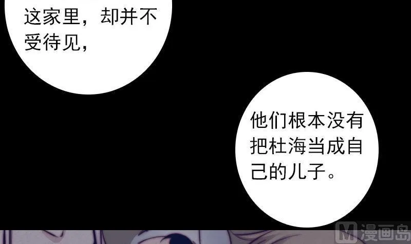第28话 求子符 第45页