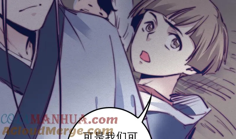 第28话 求子符 第46页