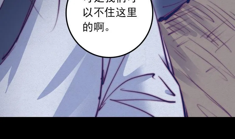 第28话 求子符 第47页