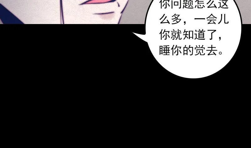 第28话 求子符 第50页