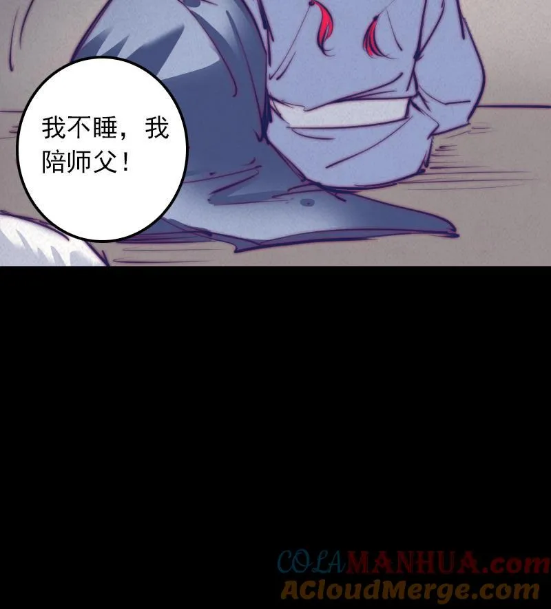 第28话 求子符 第52页
