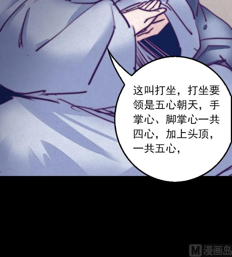 第28话 求子符 第54页