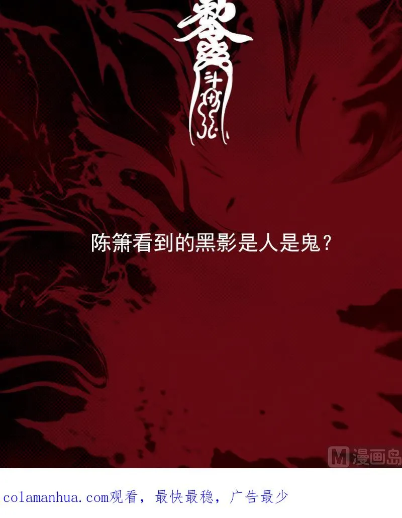 第28话 求子符 第72页
