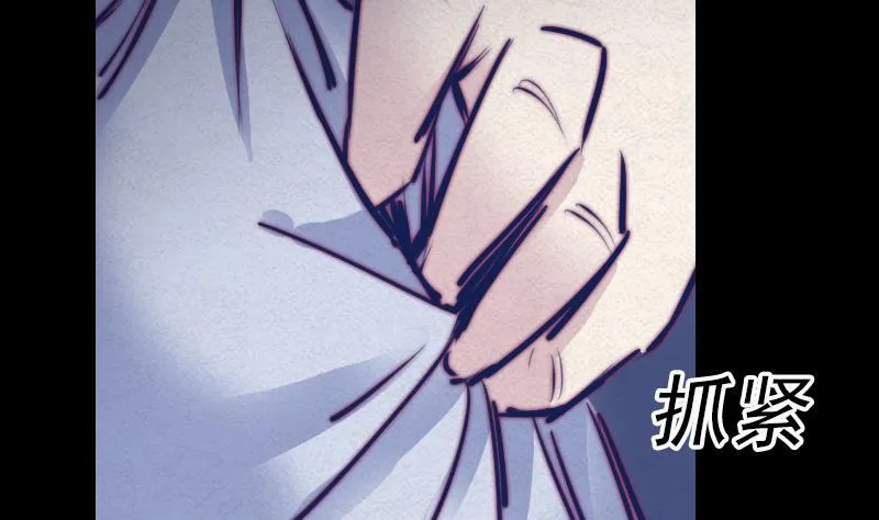 第29话 童 第14页
