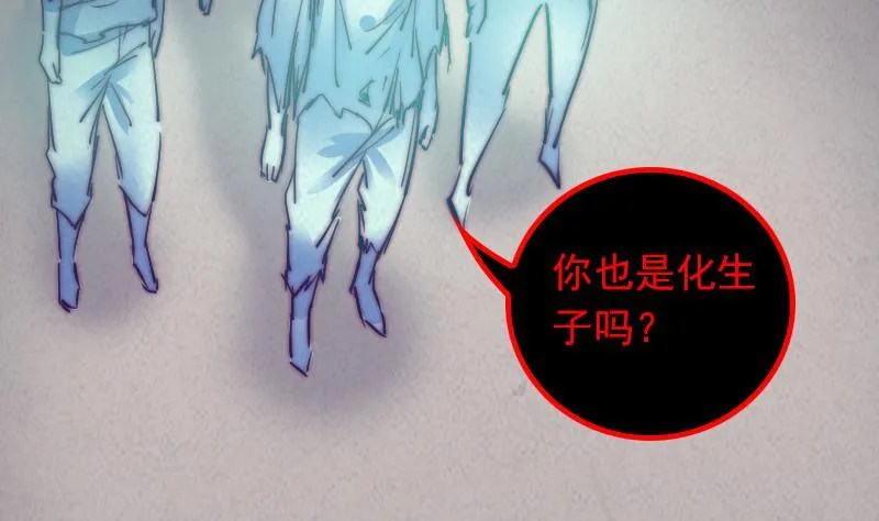 第29话 童 第20页
