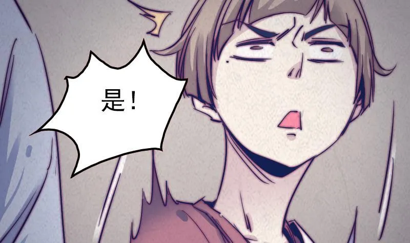 第29话 童 第26页