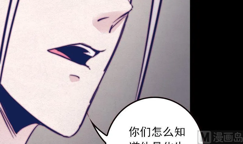第29话 童 第30页