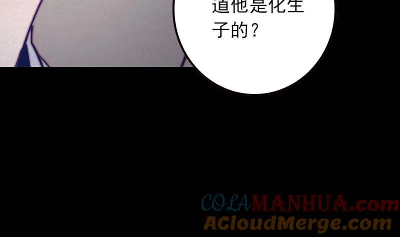 第29话 童 第31页
