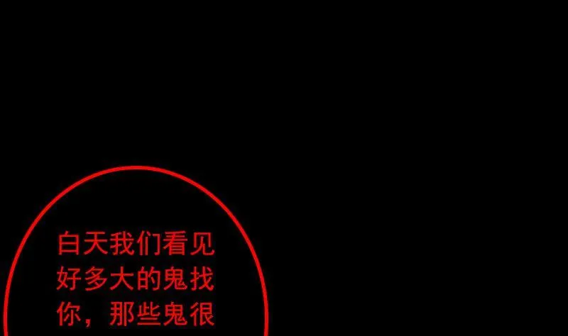 第29话 童 第32页