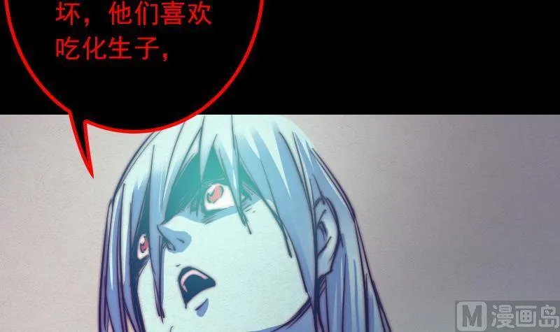 第29话 童 第33页