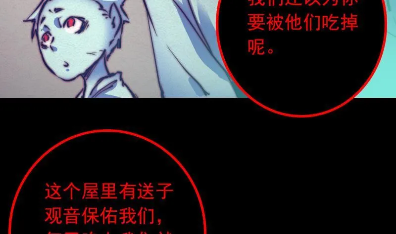 第29话 童 第35页