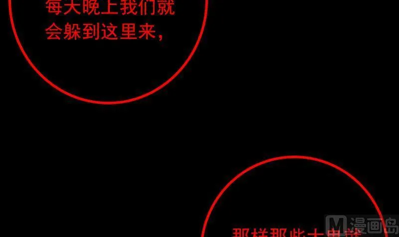 第29话 童 第36页