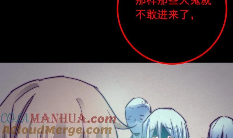 第29话 童 第37页