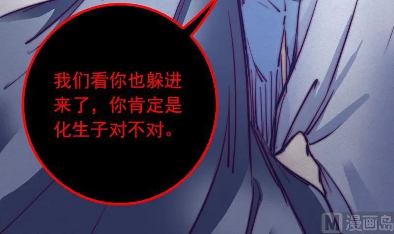 第29话 童 第39页